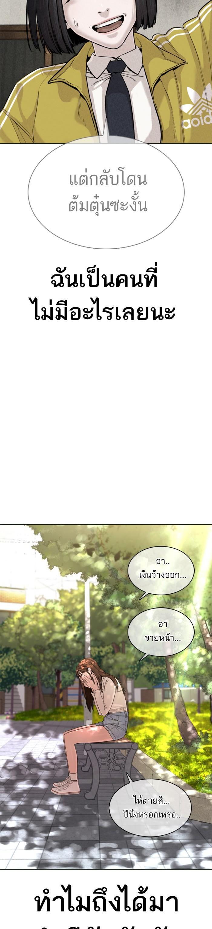 How to Fight นักสู้ทูปเบอร์ Chap 29 - Next Chap 30