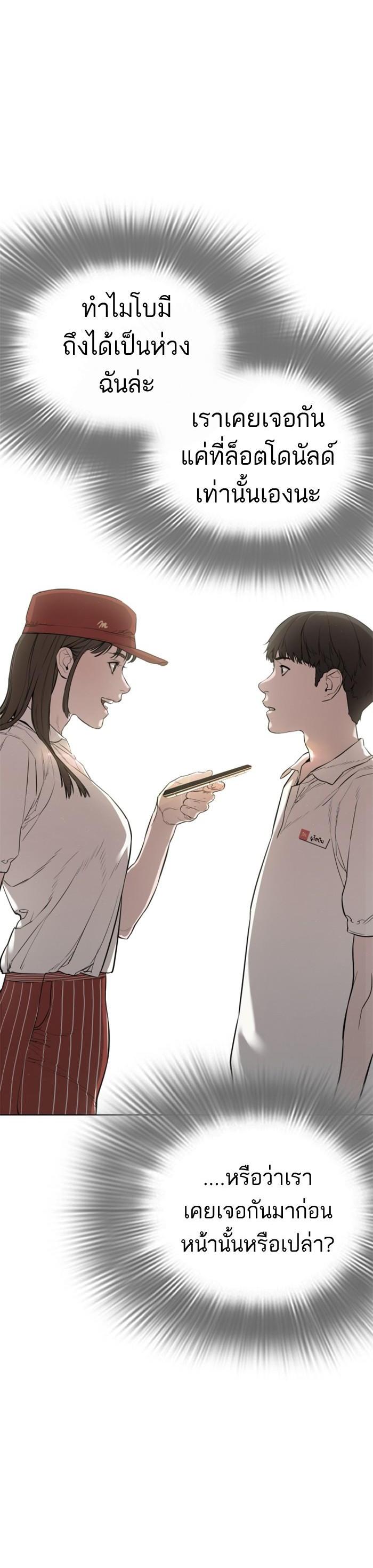 How to Fight นักสู้ทูปเบอร์ Chap 29 - Next Chap 30