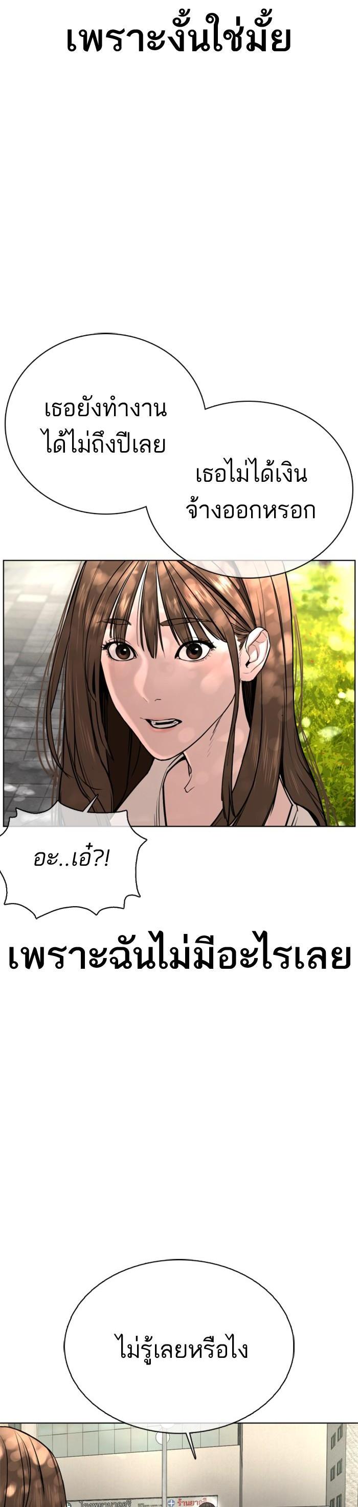 How to Fight นักสู้ทูปเบอร์ Chap 29 - Next Chap 30
