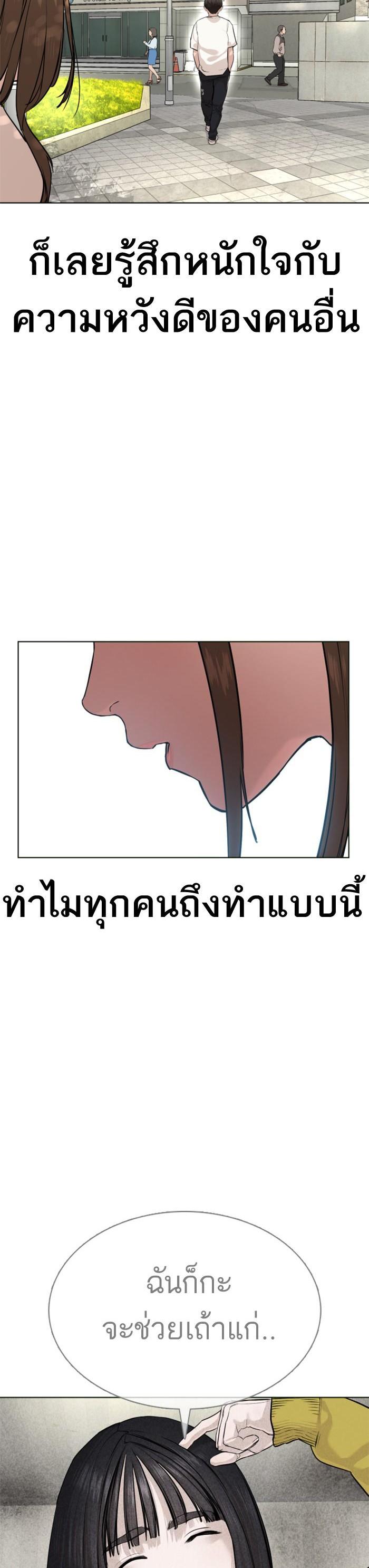 How to Fight นักสู้ทูปเบอร์ Chap 29 - Next Chap 30