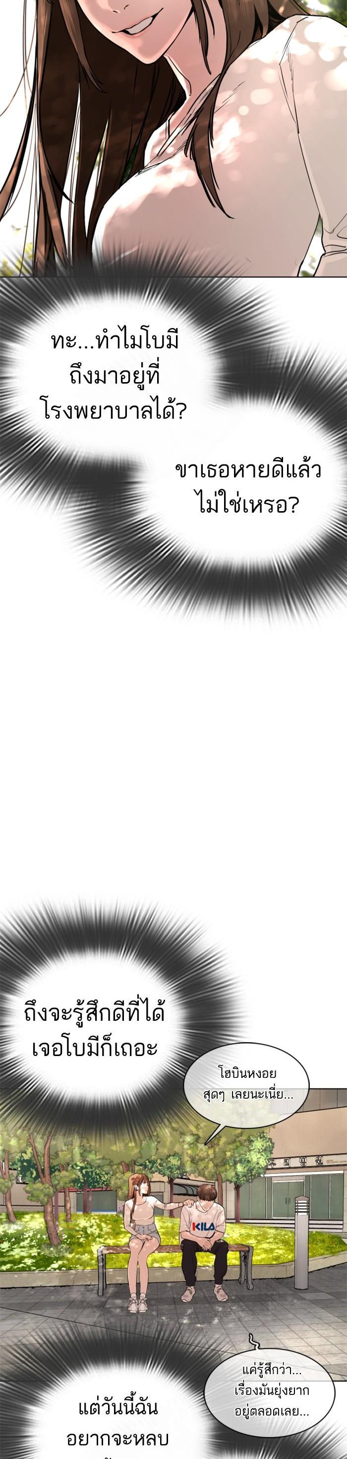 How to Fight นักสู้ทูปเบอร์ Chap 29 - Next Chap 30