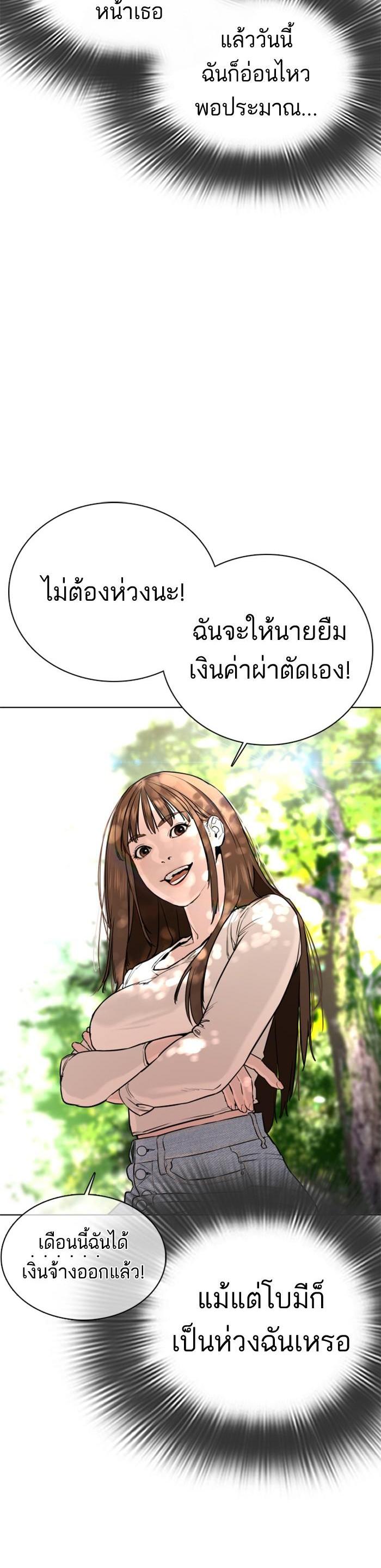 How to Fight นักสู้ทูปเบอร์ Chap 29 - Next Chap 30