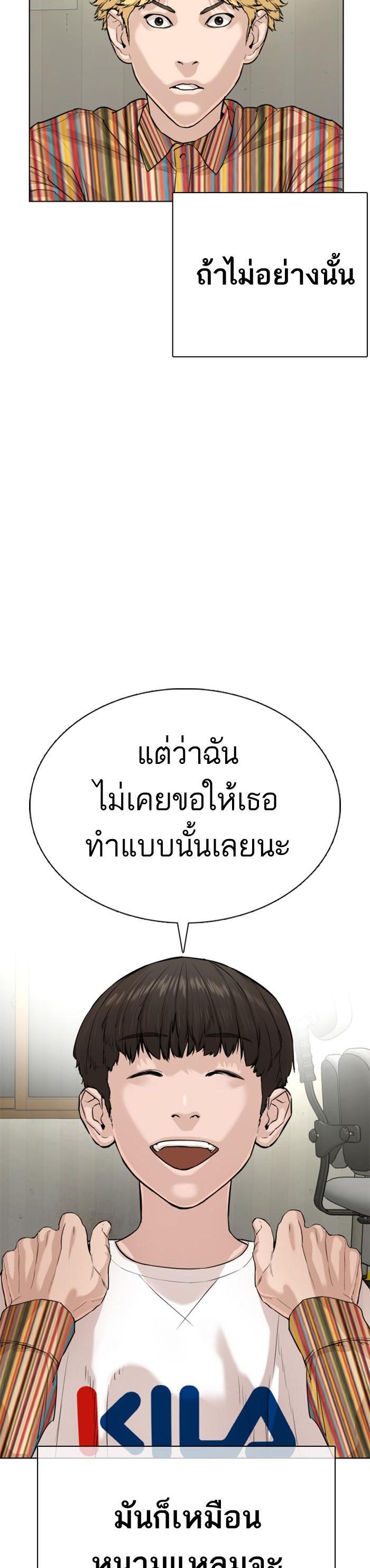 How to Fight นักสู้ทูปเบอร์ Chap 29 - Next Chap 30