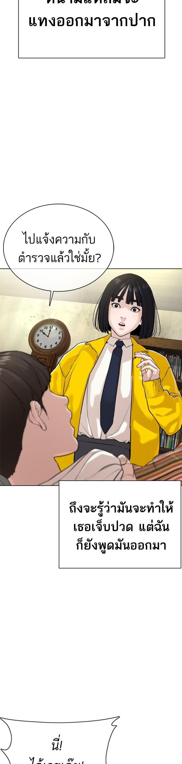 How to Fight นักสู้ทูปเบอร์ Chap 29 - Next Chap 30