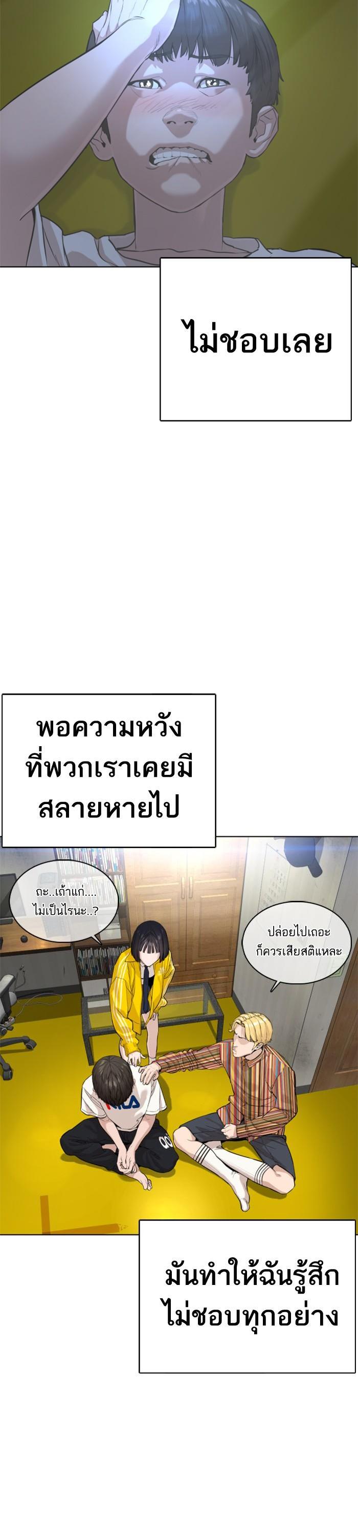 How to Fight นักสู้ทูปเบอร์ Chap 29 - Next Chap 30