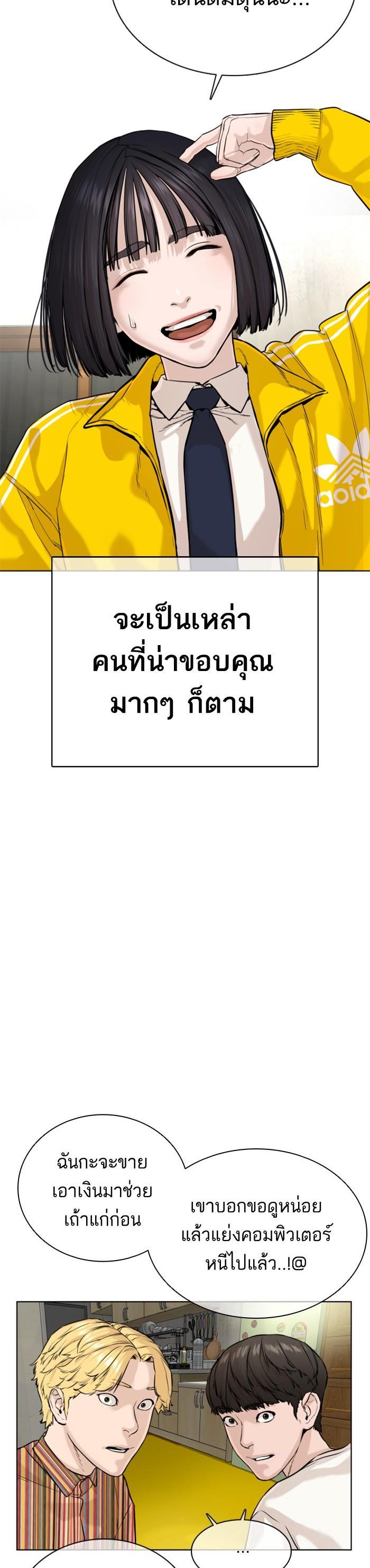 How to Fight นักสู้ทูปเบอร์ Chap 29 - Next Chap 30