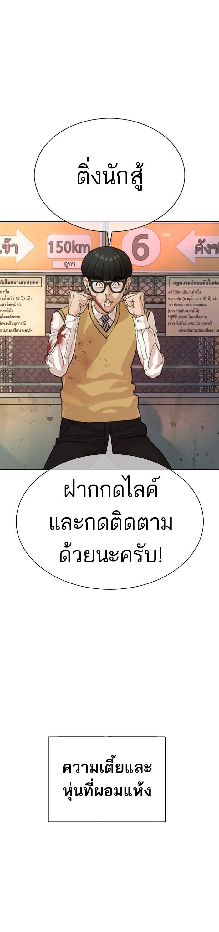 How to Fight นักสู้ทูปเบอร์ Chap 29 - Next Chap 30