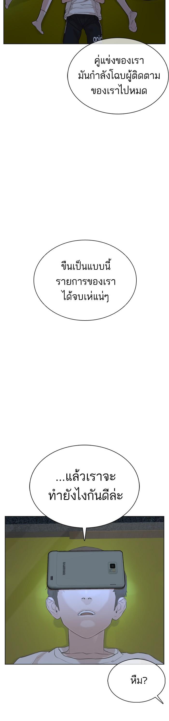 How to Fight นักสู้ทูปเบอร์ Chap 29 - Next Chap 30