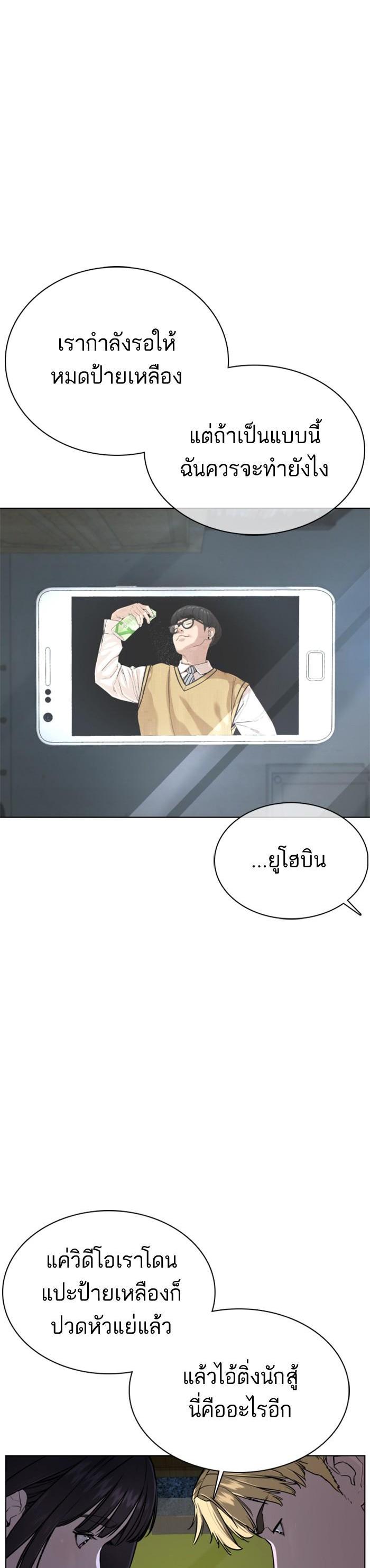 How to Fight นักสู้ทูปเบอร์ Chap 29 - Next Chap 30