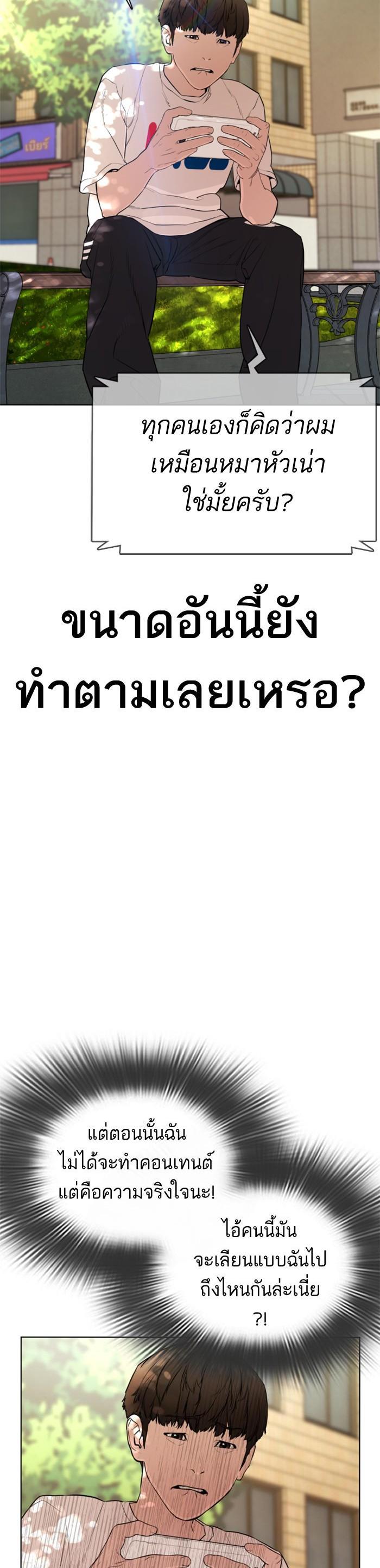 How to Fight นักสู้ทูปเบอร์ Chap 29 - Next Chap 30