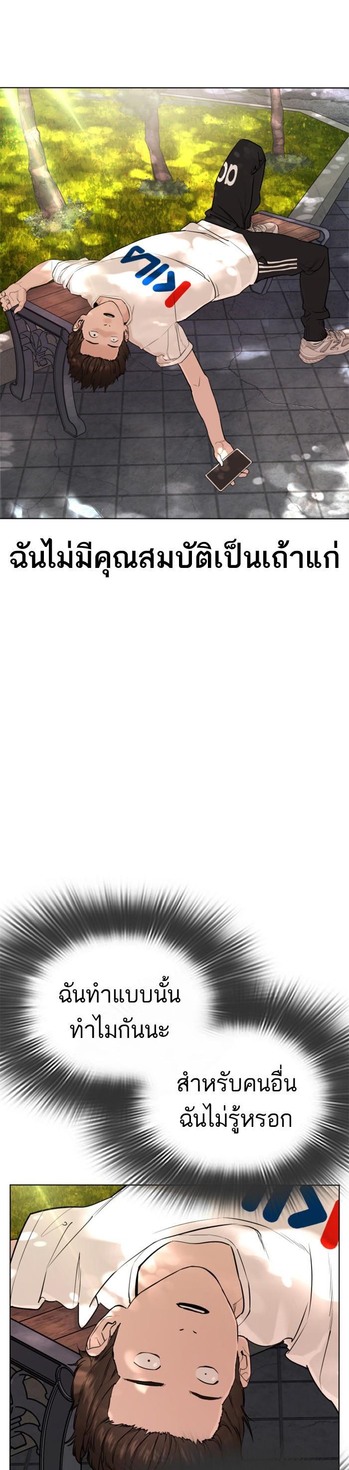 How to Fight นักสู้ทูปเบอร์ Chap 29 - Next Chap 30