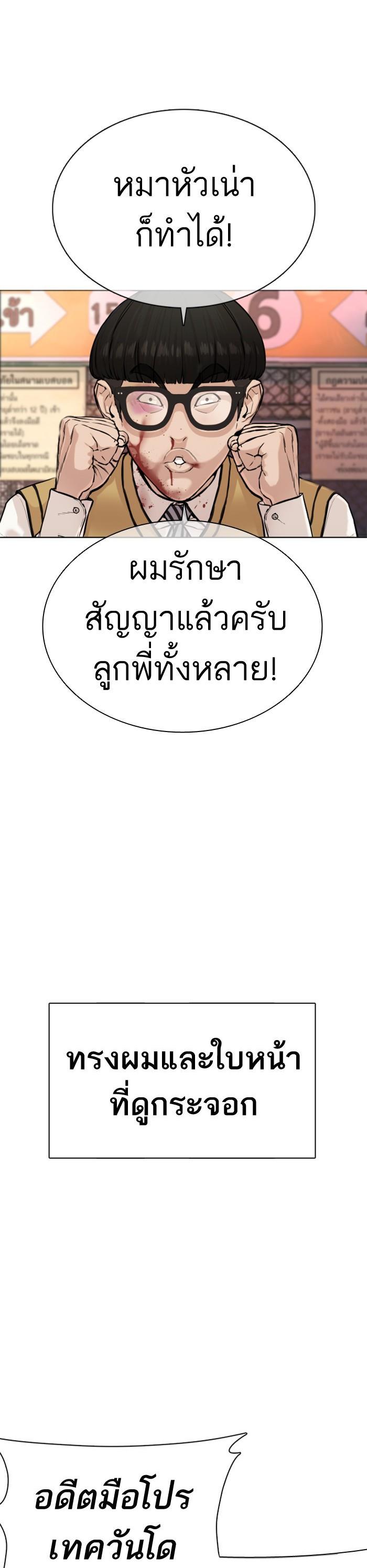 How to Fight นักสู้ทูปเบอร์ Chap 29 - Next Chap 30