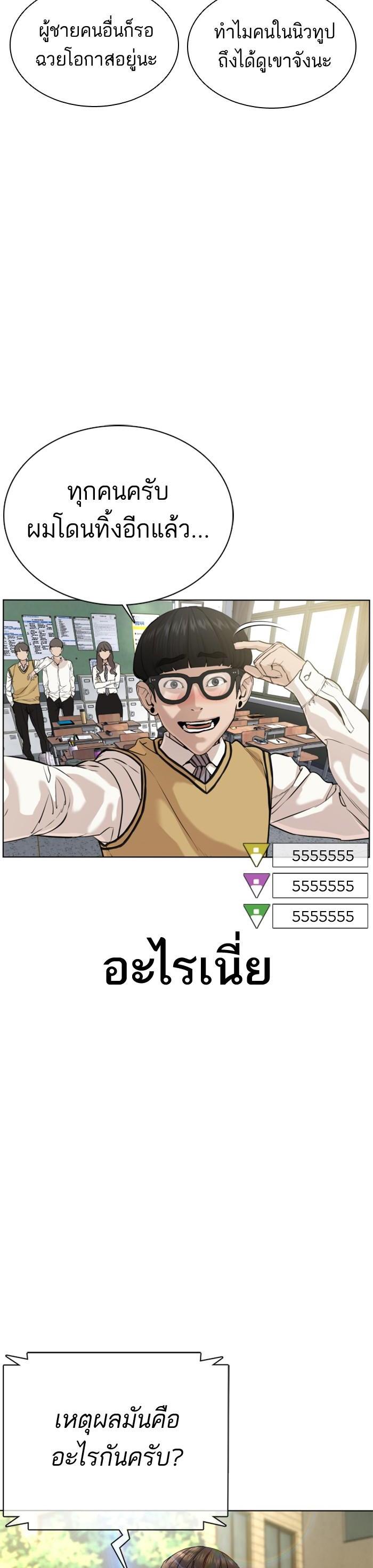 How to Fight นักสู้ทูปเบอร์ Chap 29 - Next Chap 30