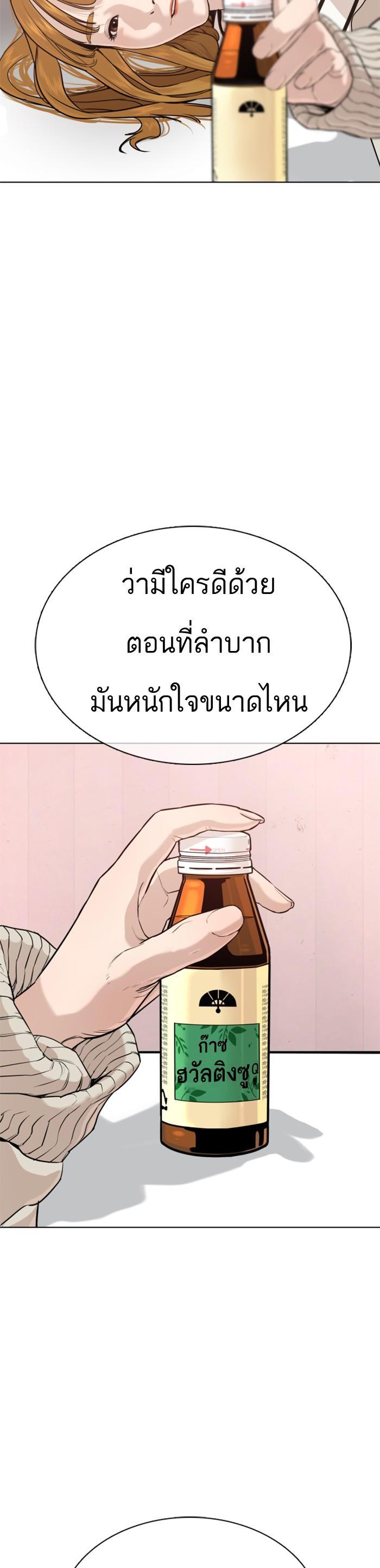How to Fight นักสู้ทูปเบอร์ Chap 29 - Next Chap 30