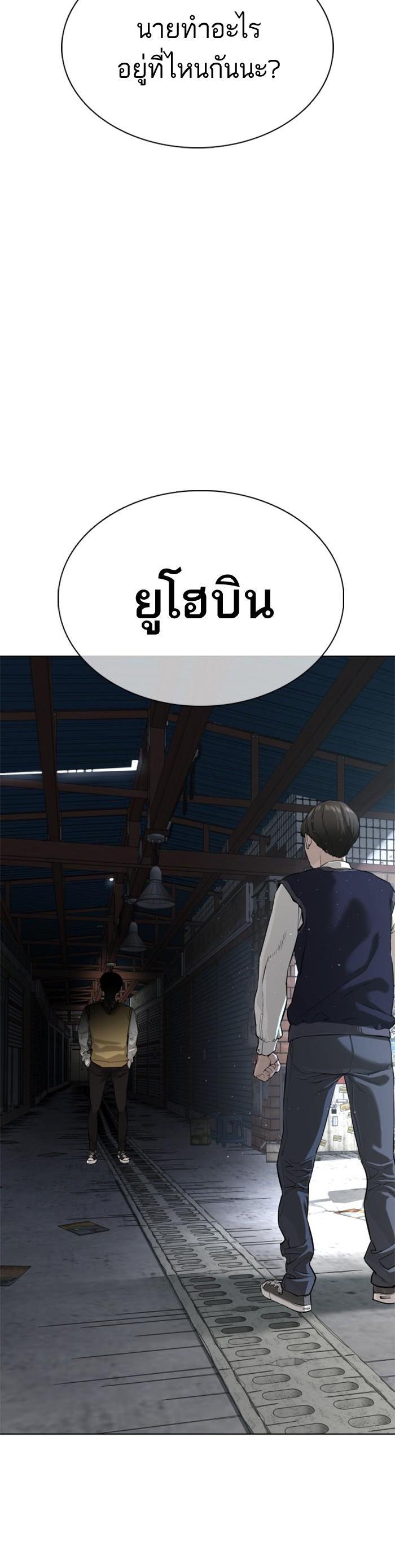 How to Fight นักสู้ทูปเบอร์ Chap 29 - Next Chap 30