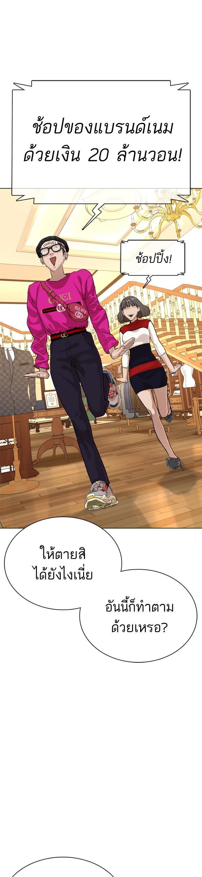 How to Fight นักสู้ทูปเบอร์ Chap 29 - Next Chap 30