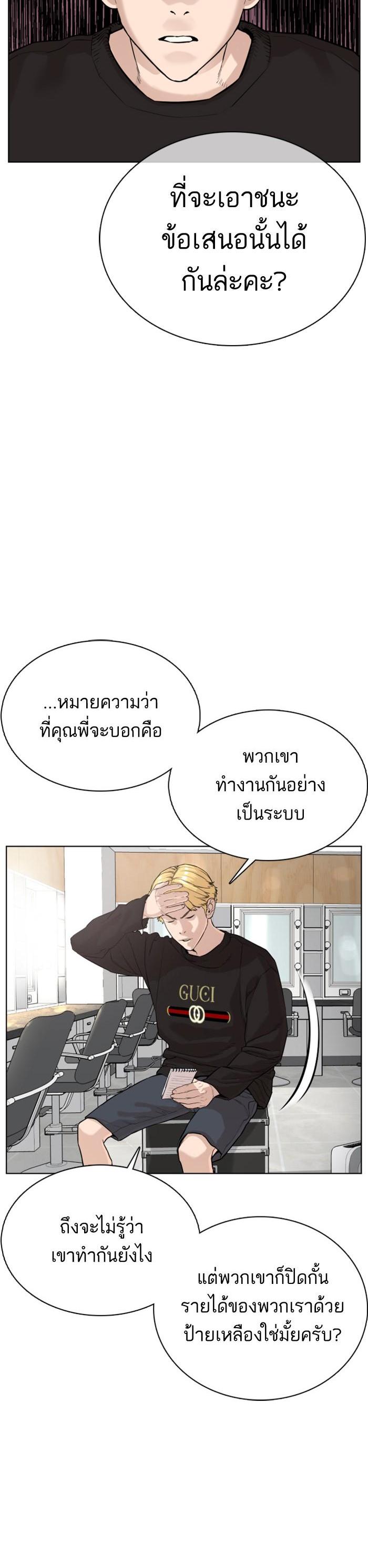 How to Fight นักสู้ทูปเบอร์ Chap 29 - Next Chap 30