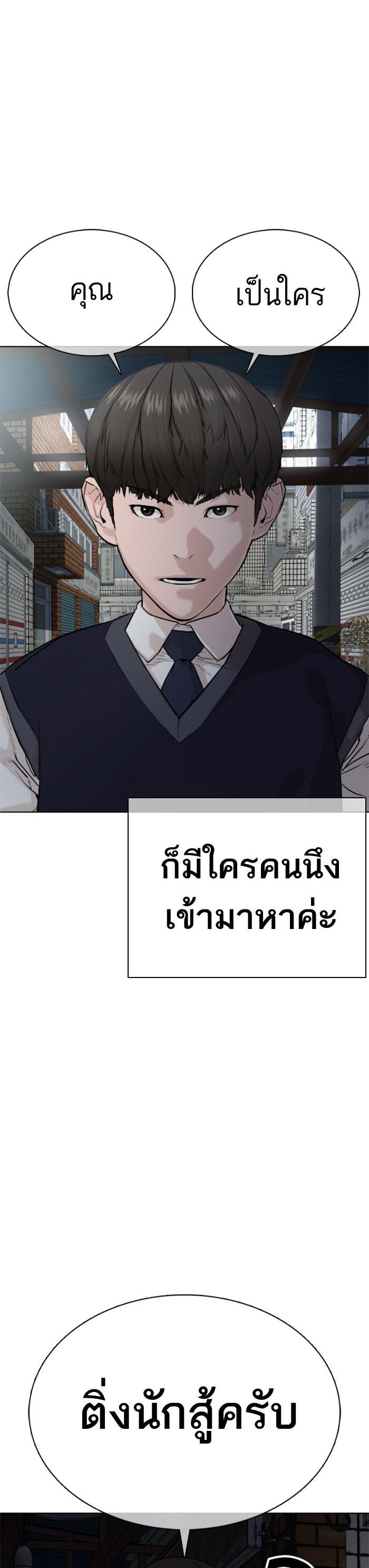 How to Fight นักสู้ทูปเบอร์ Chap 29 - Next Chap 30