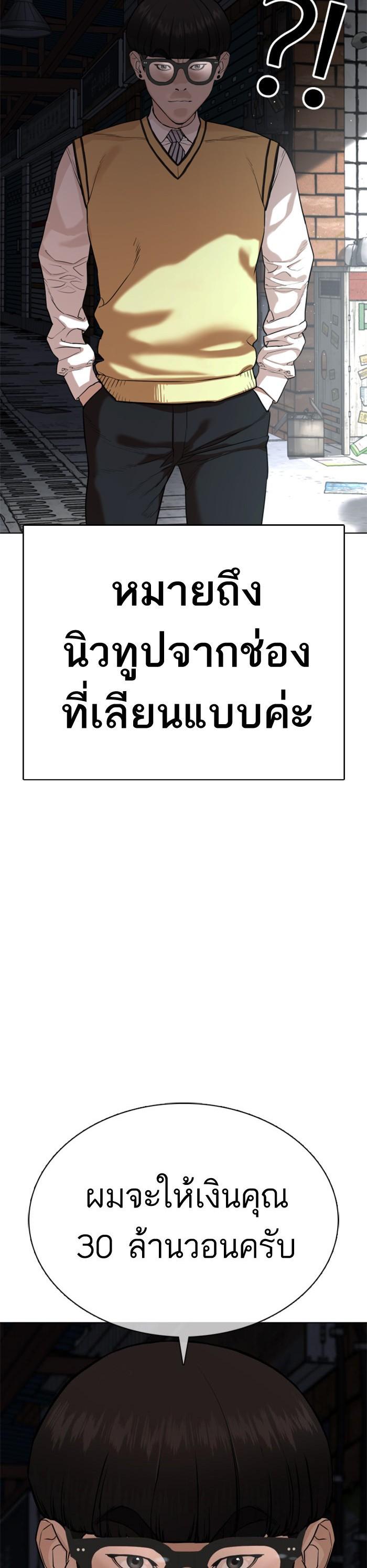 How to Fight นักสู้ทูปเบอร์ Chap 29 - Next Chap 30