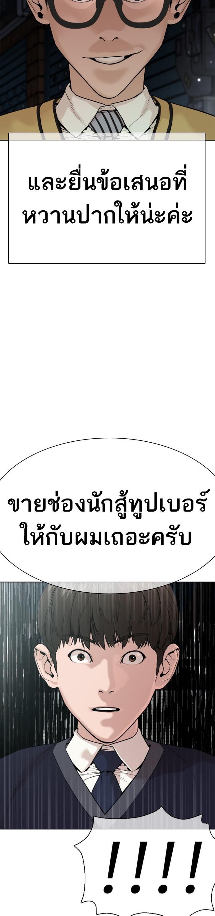 How to Fight นักสู้ทูปเบอร์ Chap 29 - Next Chap 30