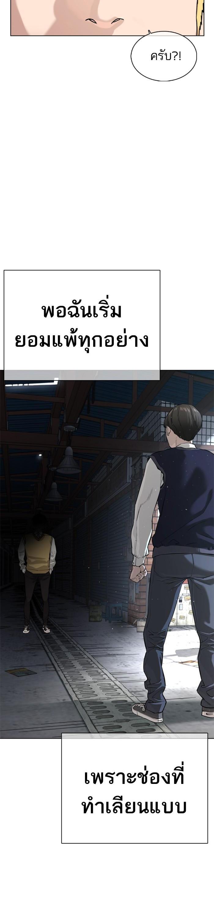 How to Fight นักสู้ทูปเบอร์ Chap 29 - Next Chap 30