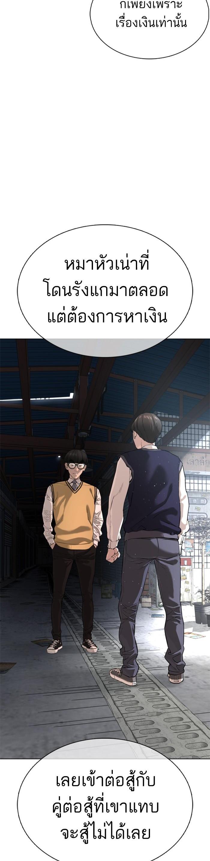 How to Fight นักสู้ทูปเบอร์ Chap 29 - Next Chap 30