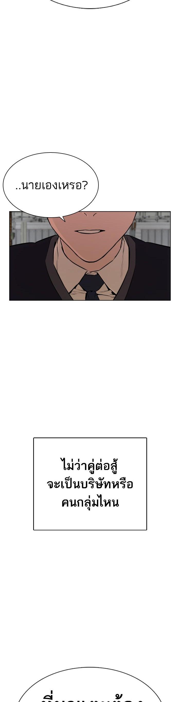 How to Fight นักสู้ทูปเบอร์ Chap 29 - Next Chap 30