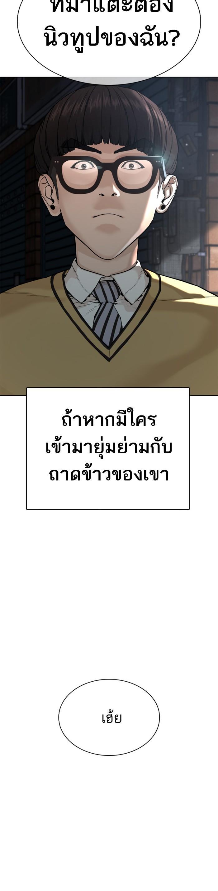 How to Fight นักสู้ทูปเบอร์ Chap 29 - Next Chap 30