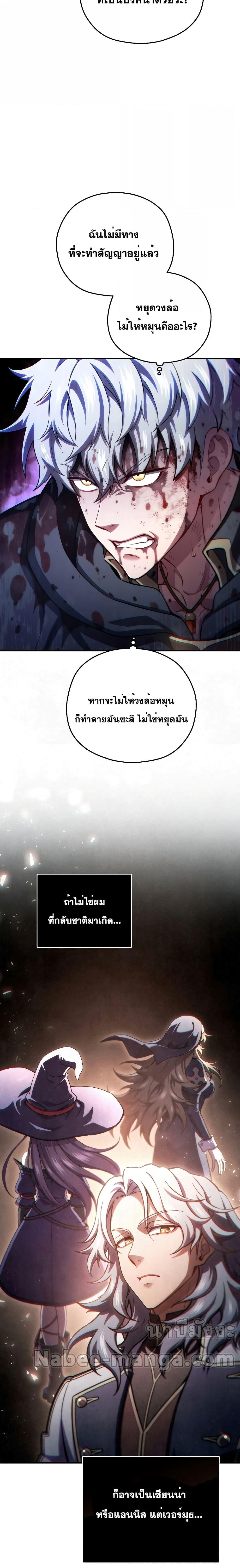 Damn Reincarnation Chap 66 - Next Chap 67