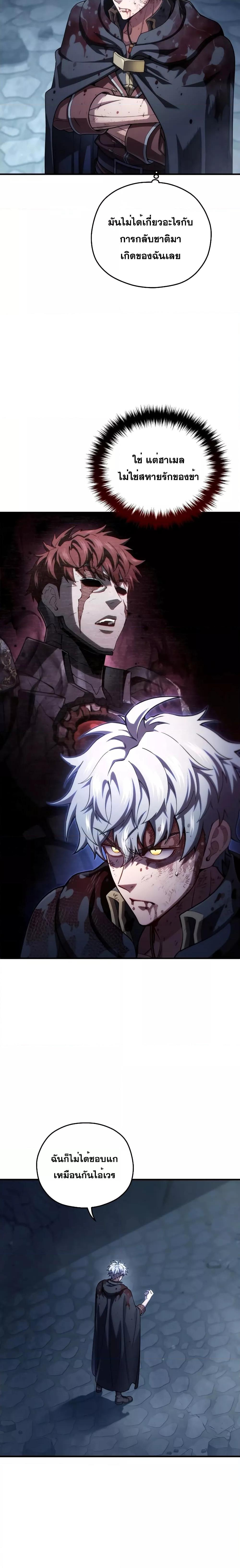 Damn Reincarnation Chap 66 - Next Chap 67