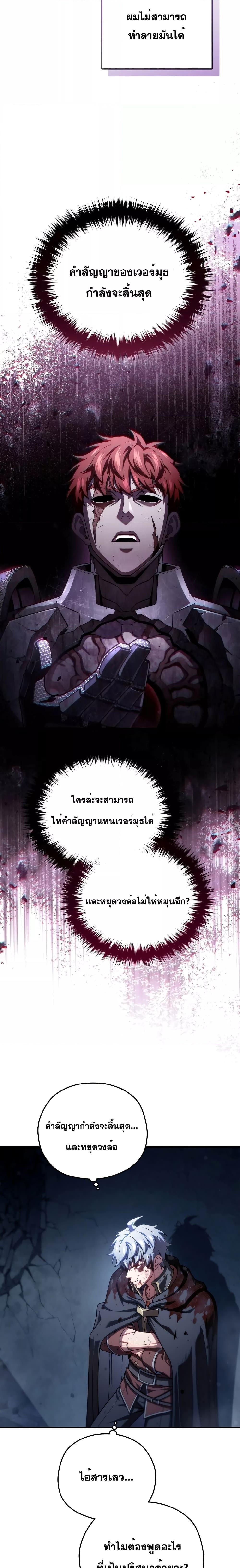 Damn Reincarnation Chap 66 - Next Chap 67