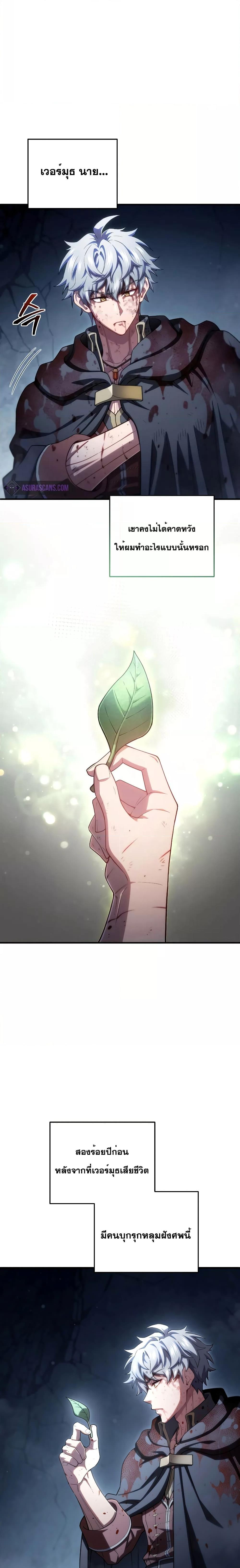 Damn Reincarnation Chap 66 - Next Chap 67