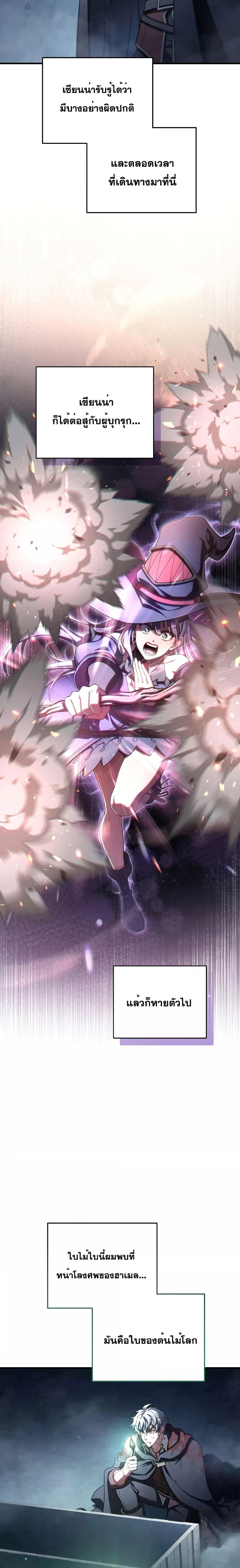 Damn Reincarnation Chap 66 - Next Chap 67