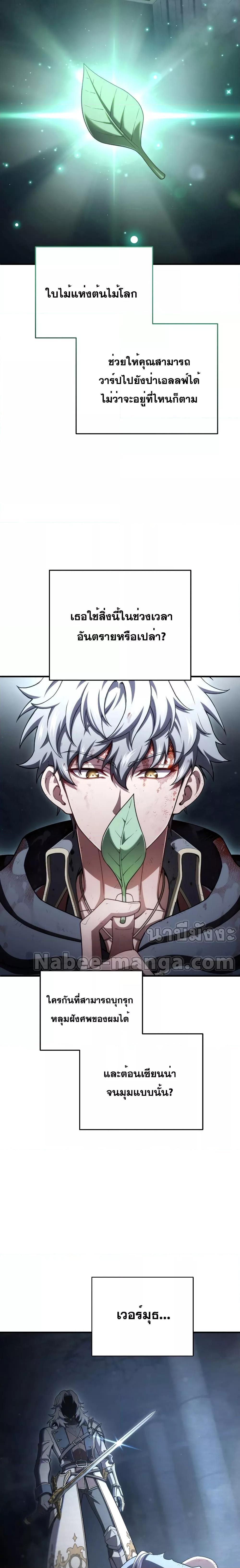 Damn Reincarnation Chap 66 - Next Chap 67