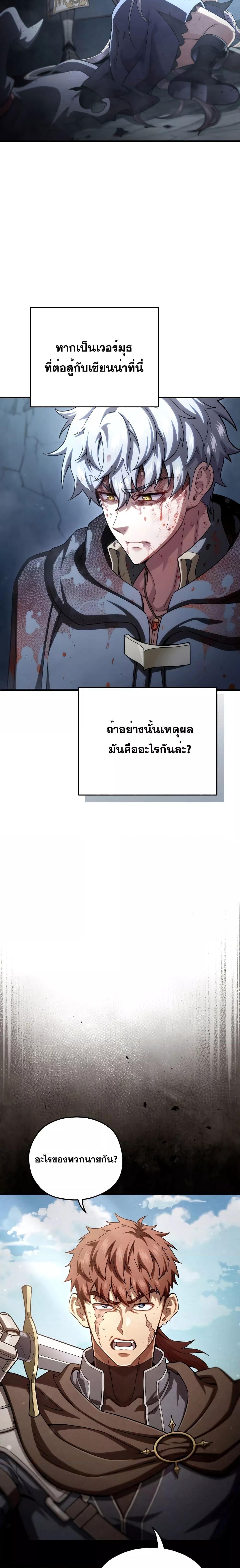 Damn Reincarnation Chap 66 - Next Chap 67
