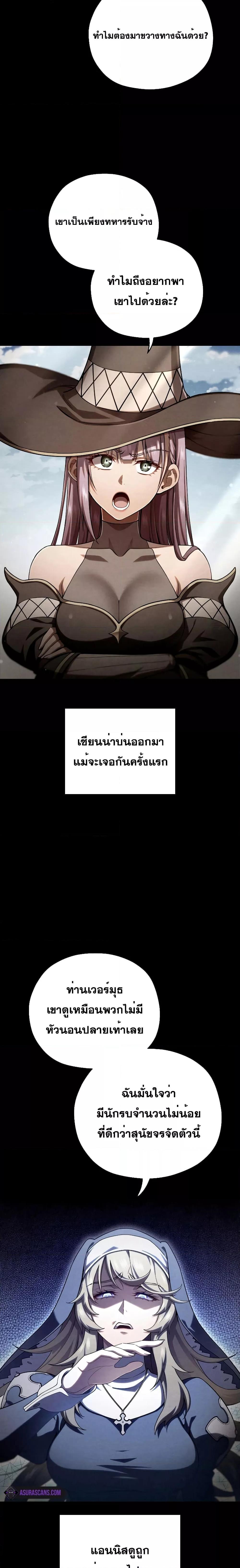 Damn Reincarnation Chap 66 - Next Chap 67