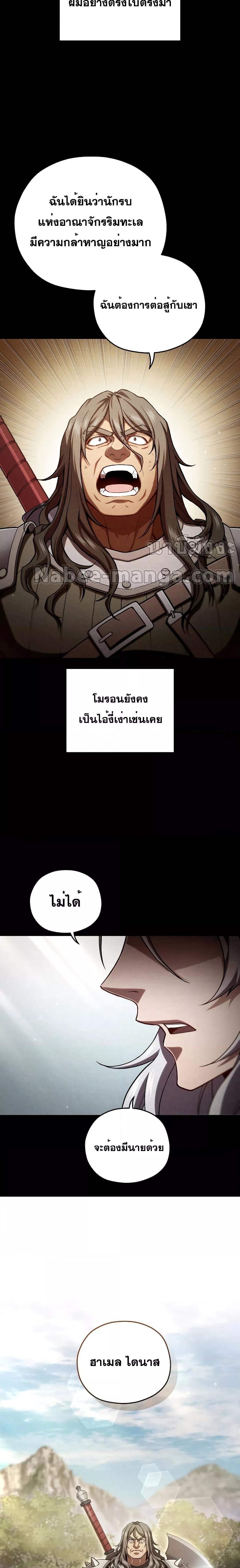 Damn Reincarnation Chap 66 - Next Chap 67