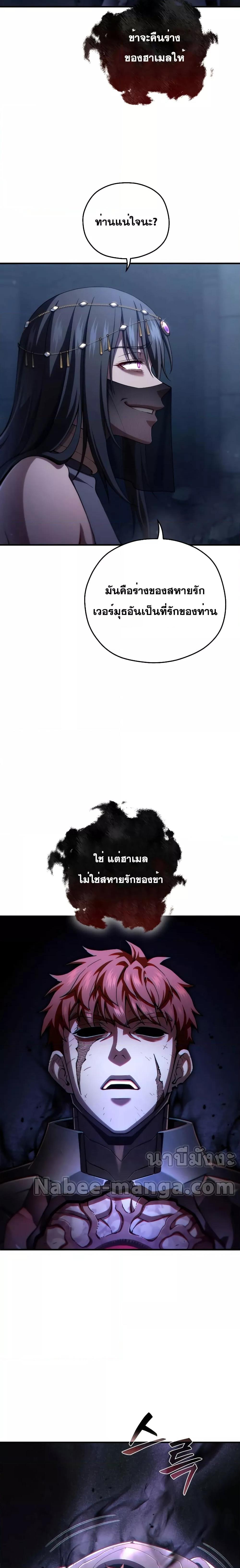 Damn Reincarnation Chap 66 - Next Chap 67