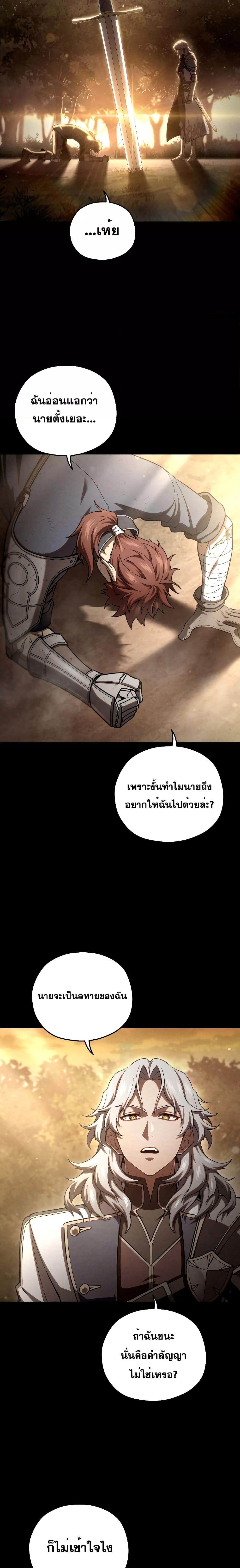 Damn Reincarnation Chap 66 - Next Chap 67