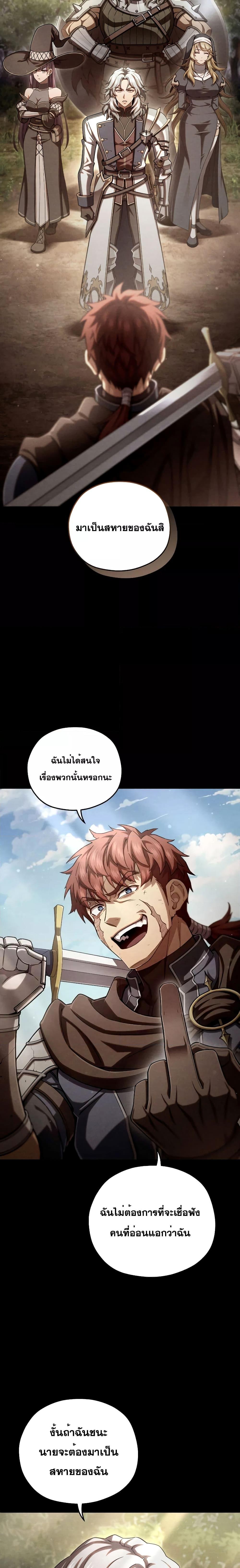 Damn Reincarnation Chap 66 - Next Chap 67