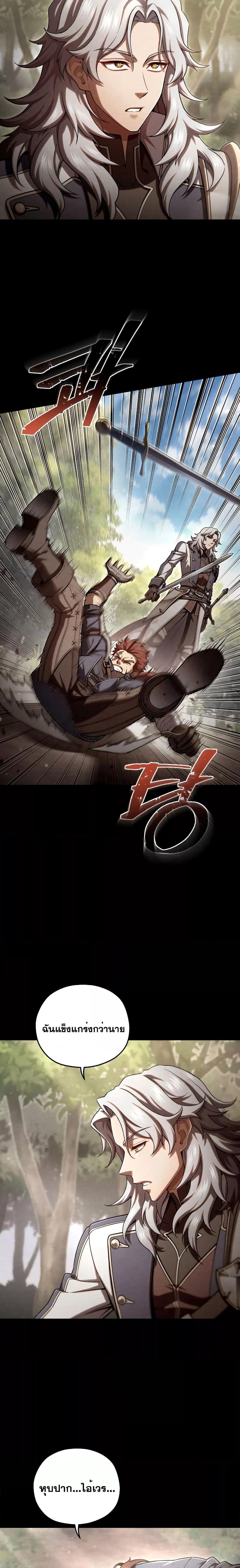 Damn Reincarnation Chap 66 - Next Chap 67