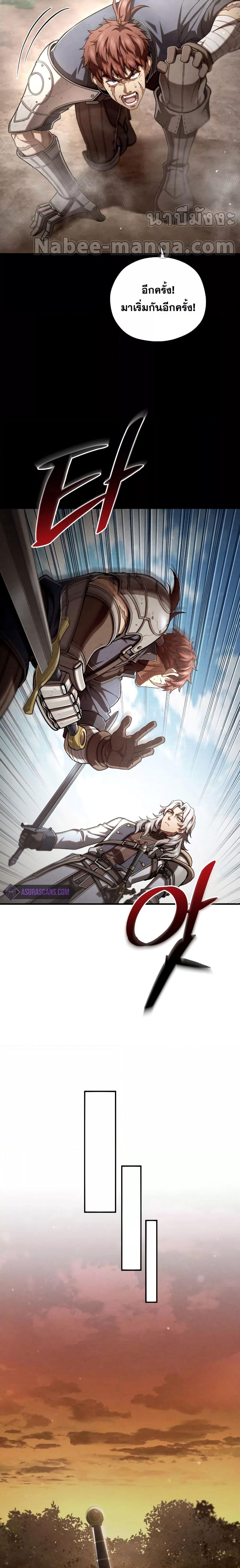 Damn Reincarnation Chap 66 - Next Chap 67