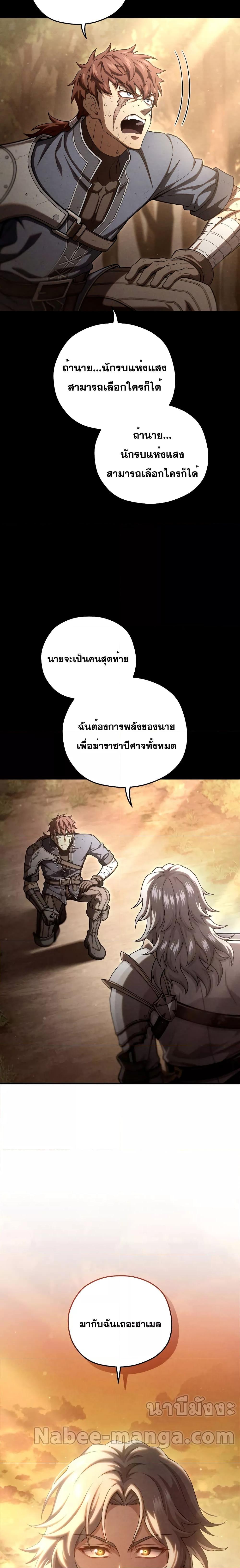 Damn Reincarnation Chap 66 - Next Chap 67