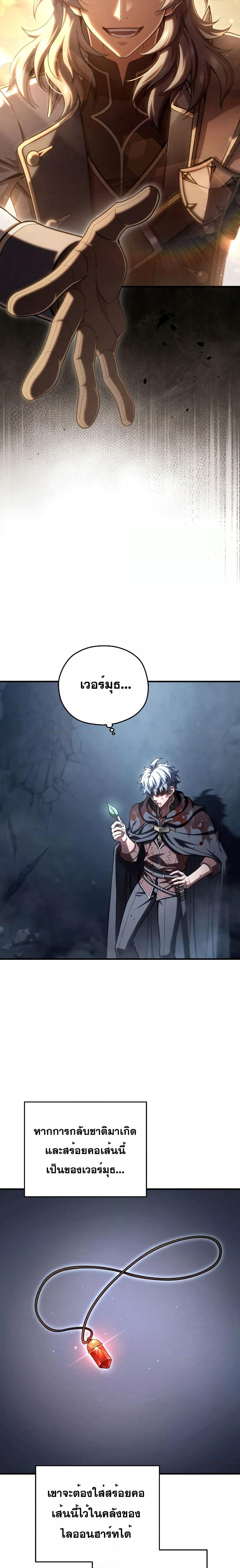 Damn Reincarnation Chap 66 - Next Chap 67