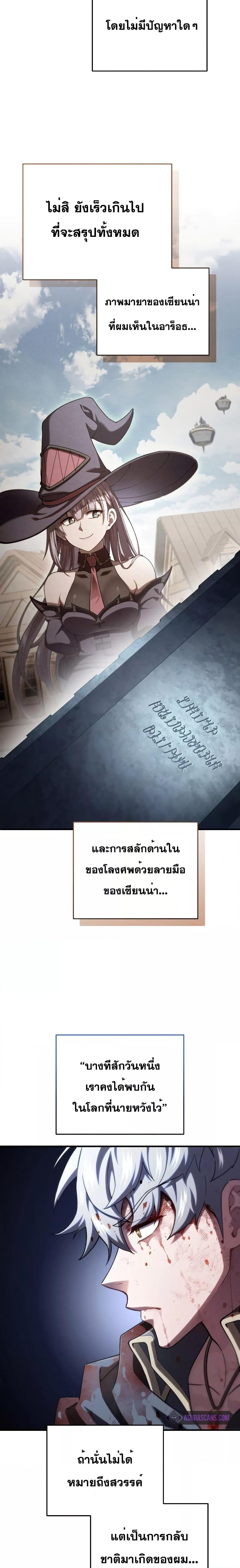 Damn Reincarnation Chap 66 - Next Chap 67