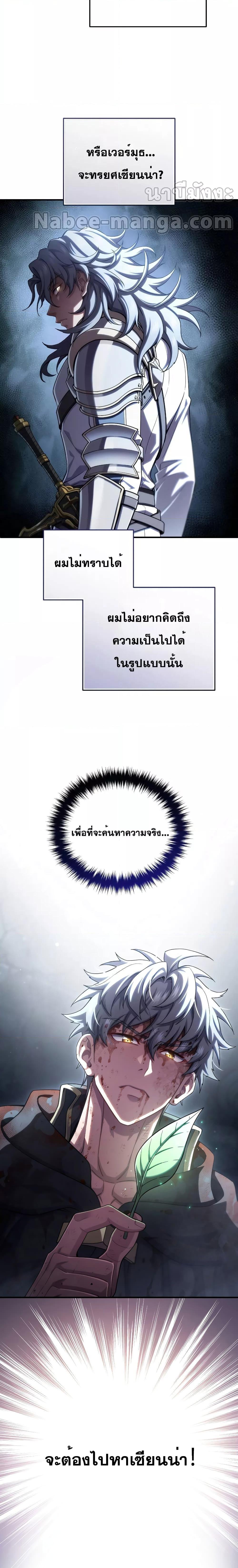 Damn Reincarnation Chap 66 - Next Chap 67
