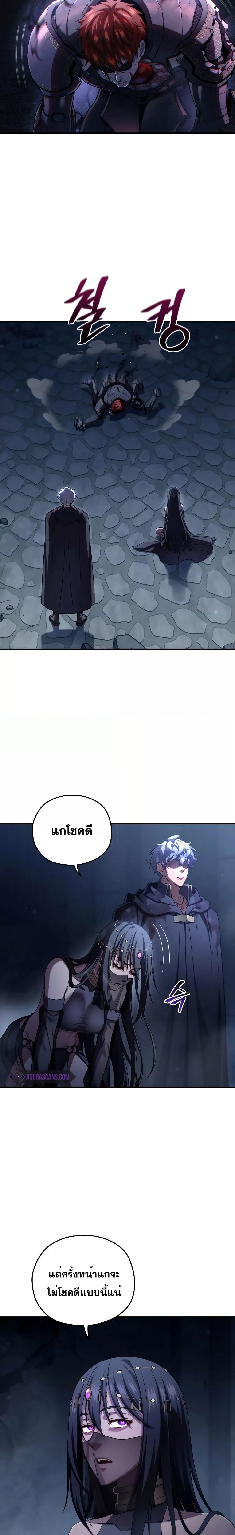 Damn Reincarnation Chap 66 - Next Chap 67