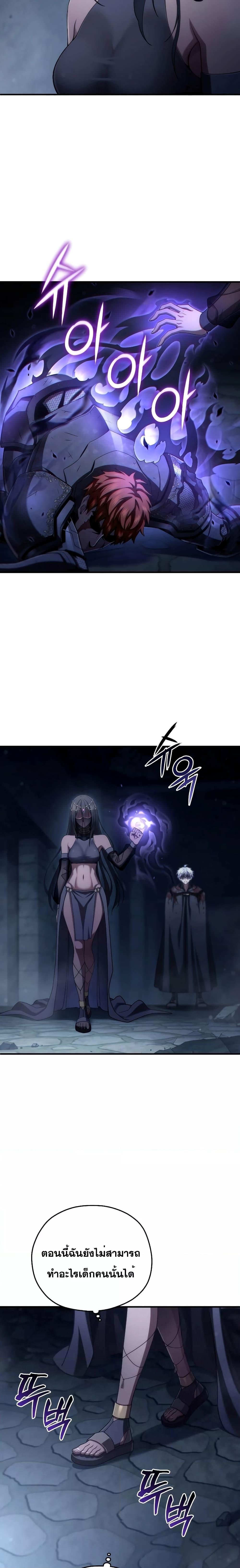 Damn Reincarnation Chap 66 - Next Chap 67