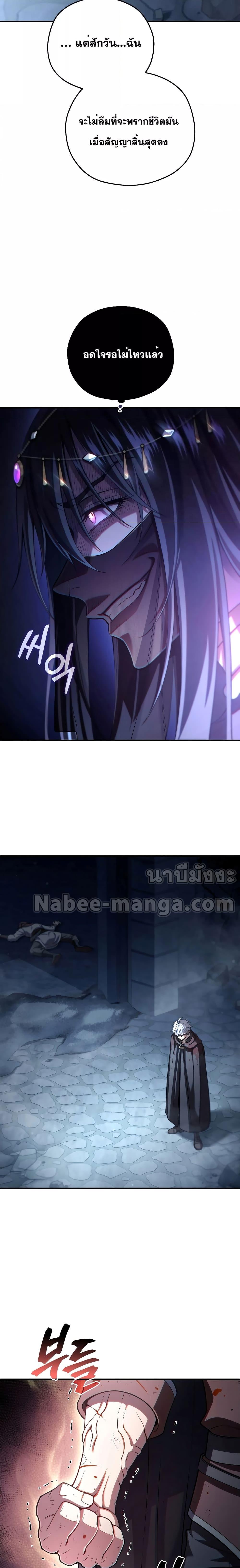 Damn Reincarnation Chap 66 - Next Chap 67