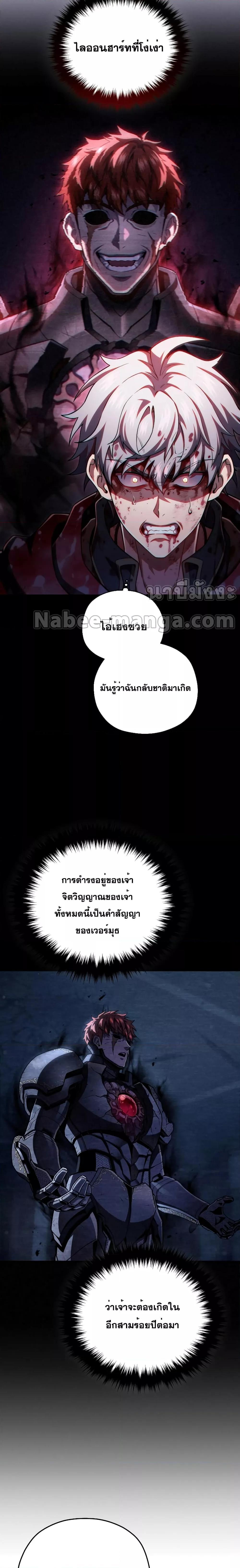 Damn Reincarnation Chap 66 - Next Chap 67